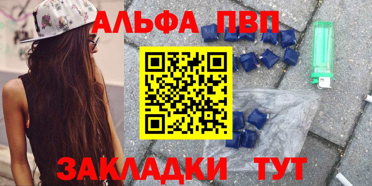 A PVP мука  Вход с VPN  Гудермес 
