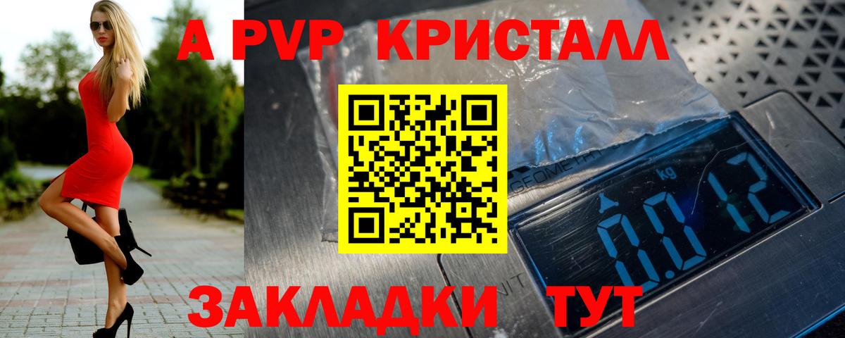 А ПВП VHQ Гудермес