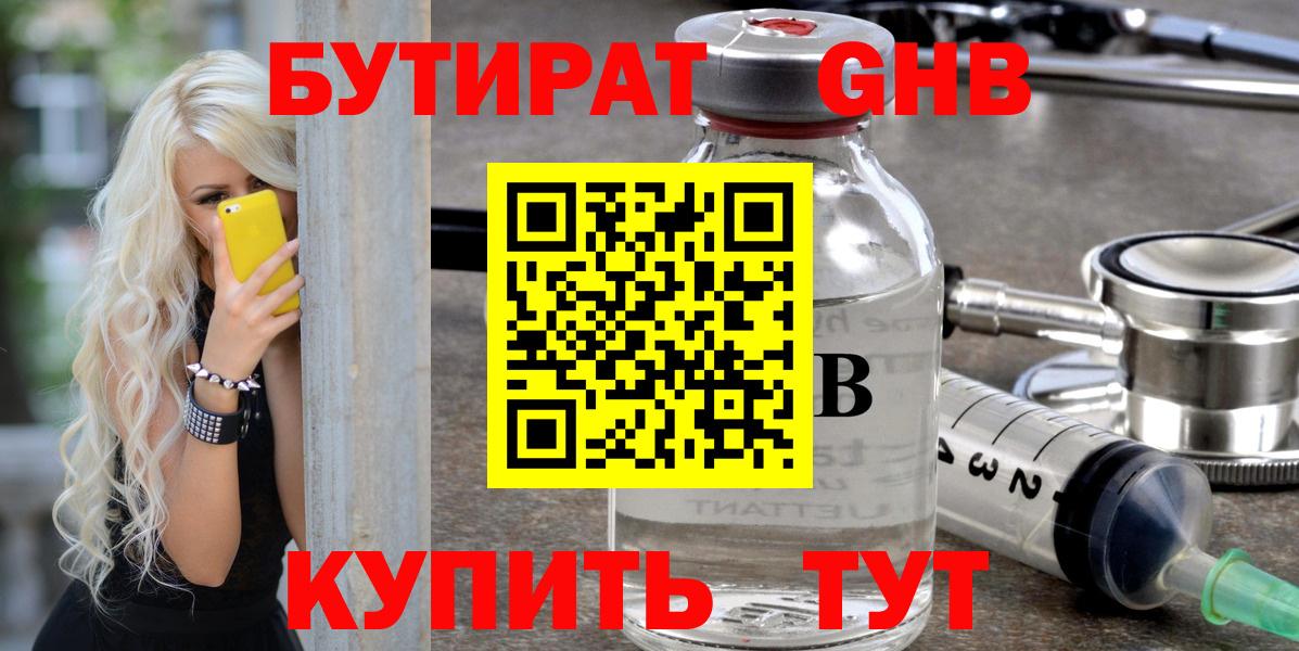 Гудермес  БУТИРАТ BDO  БУТИРАТ  Вход с VPN 