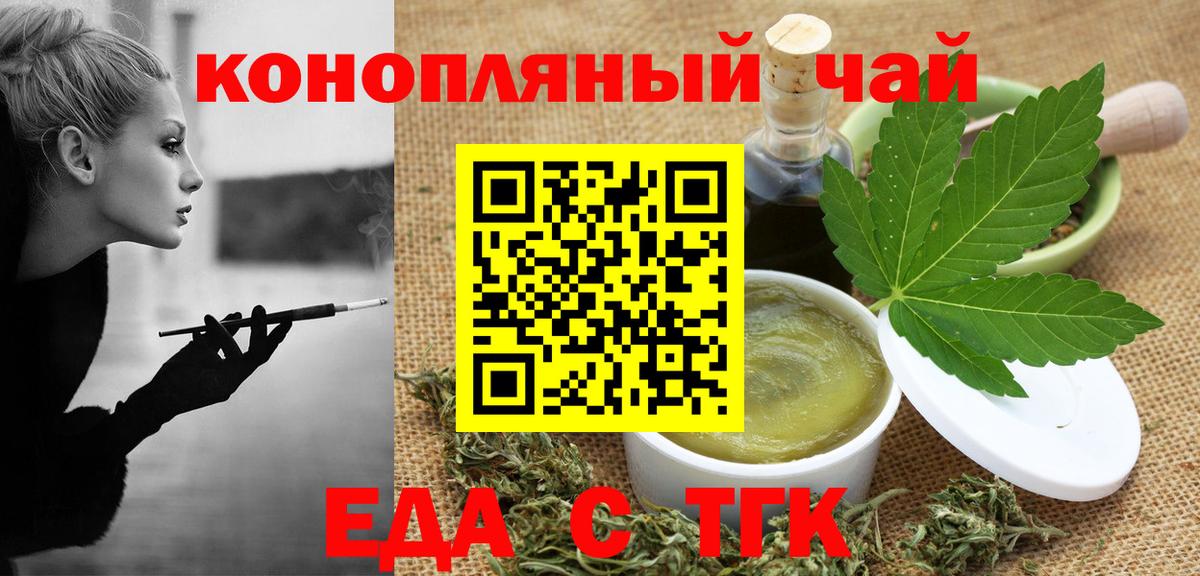Cannafood конопля  Вход с VPN  Гудермес 