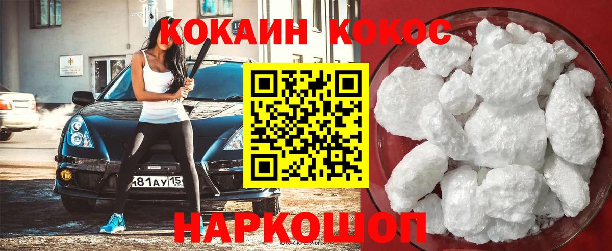 Cocaine Эквадор  Кокаин FishScale  COCAIN  Вход с VPN  Гудермес 