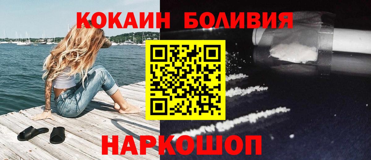 Кокаин Боливия Гудермес