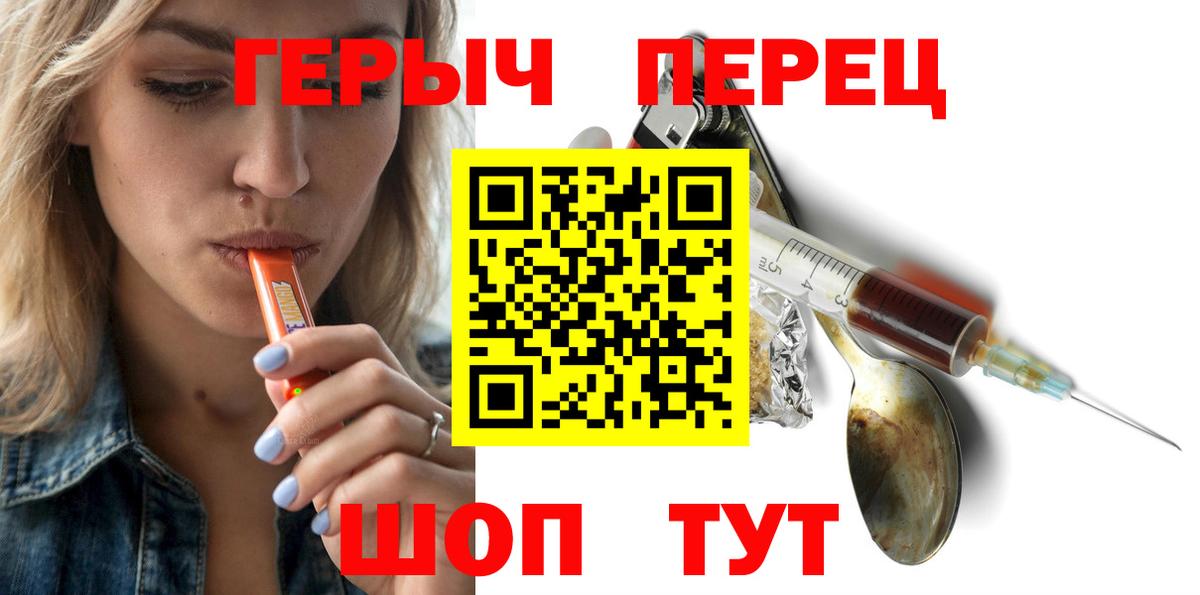 ГЕРОИН гречка Гудермес
