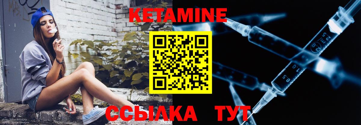КЕТАМИН VHQ  Вход с VPN  Гудермес  Кетамин ketamine 