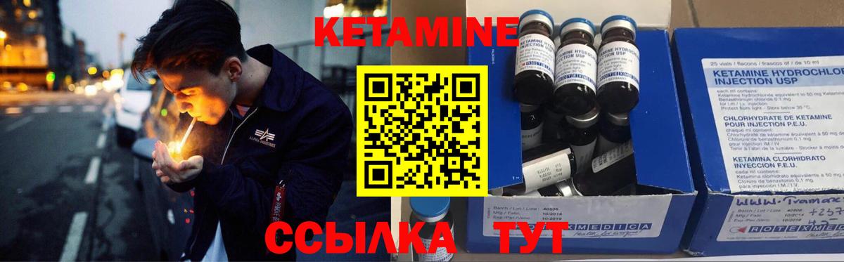 Кетамин ketamine Гудермес