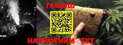 синтетический гашиш Малгобек