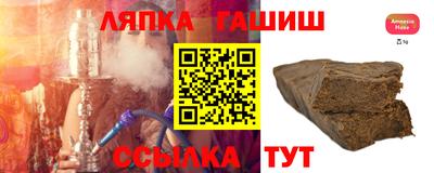 синтетический гашиш Малгобек