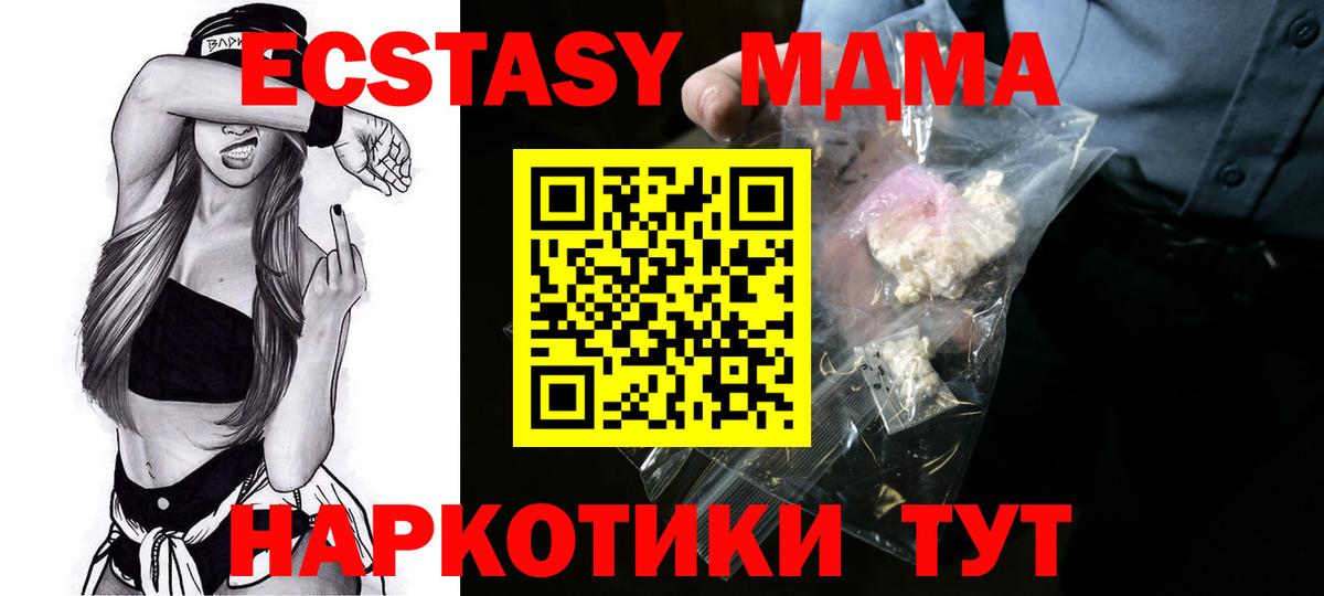 МДМА кристаллы  MDMA кристаллы  Вход с VPN  Гудермес 