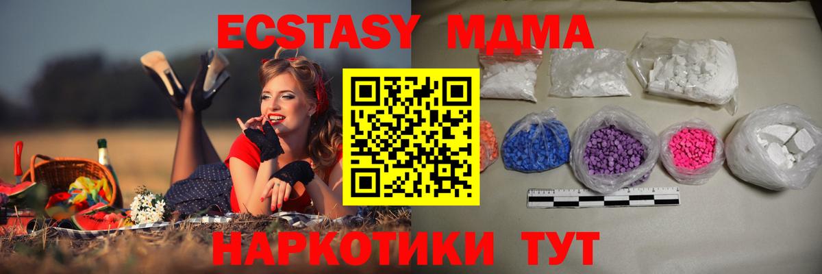 МДМА кристаллы Гудермес