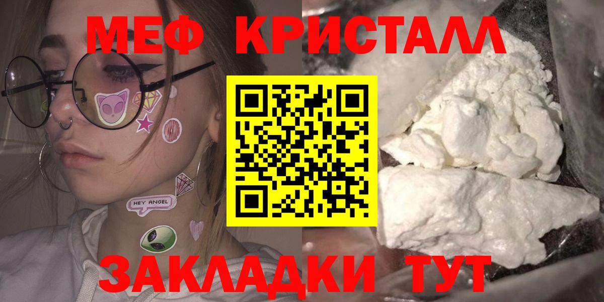 Меф мяу мяу  Гудермес
