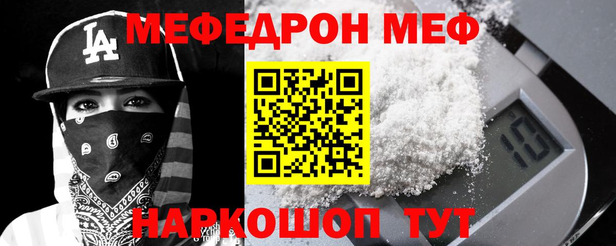 Мефедрон мука  Меф  Гудермес  Мефедрон 4 MMC  Вход с VPN 
