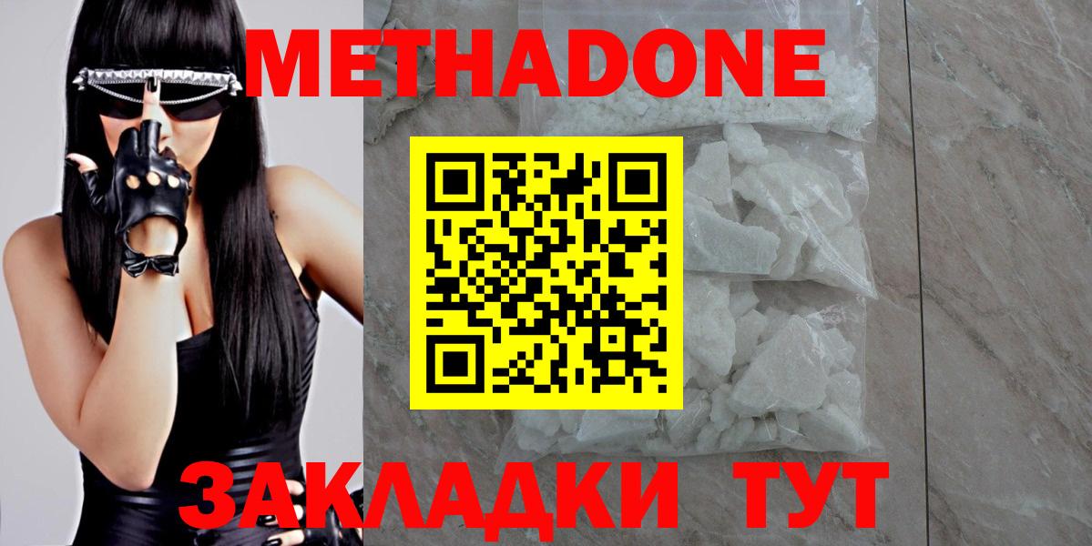 Гудермес  Метадон кристалл  Вход с VPN  Метадон VHQ 