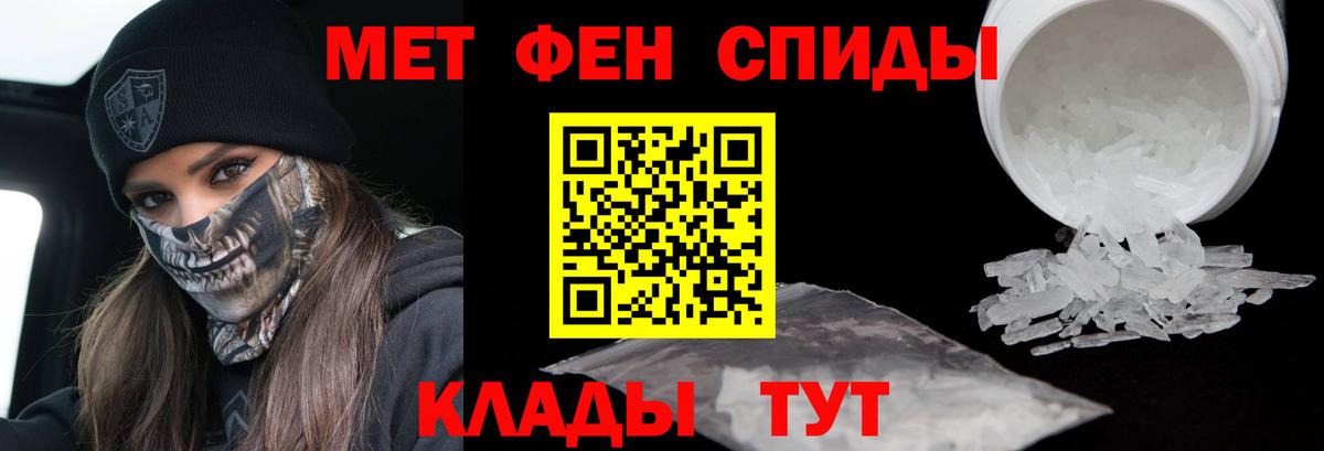 Первитин Methamphetamine Гудермес