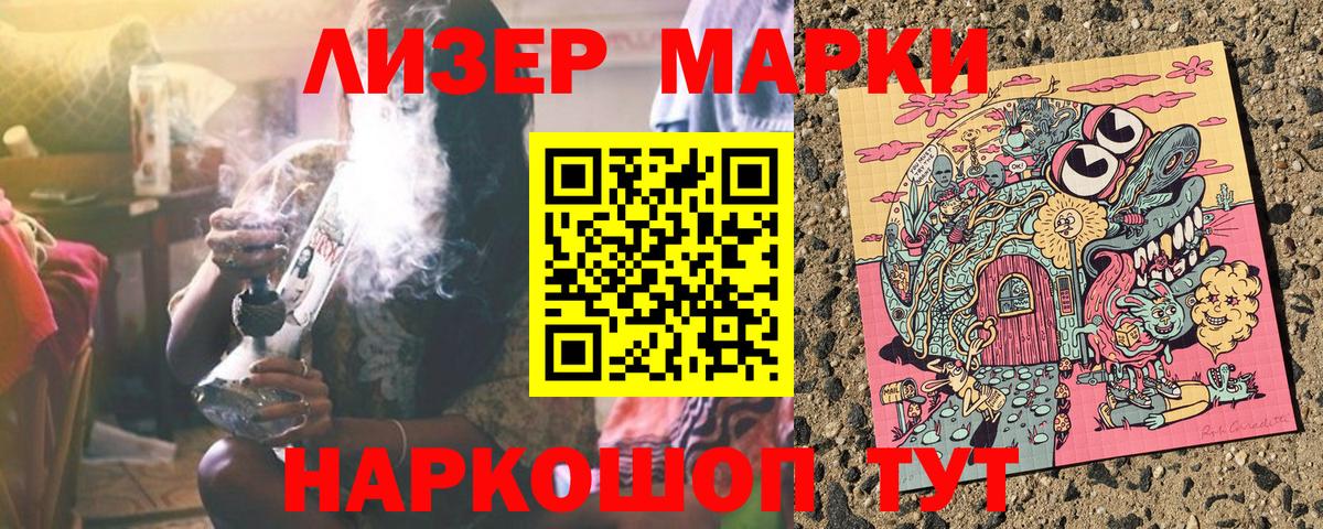 Марки 25I-NBOMe 1500мкг Гудермес
