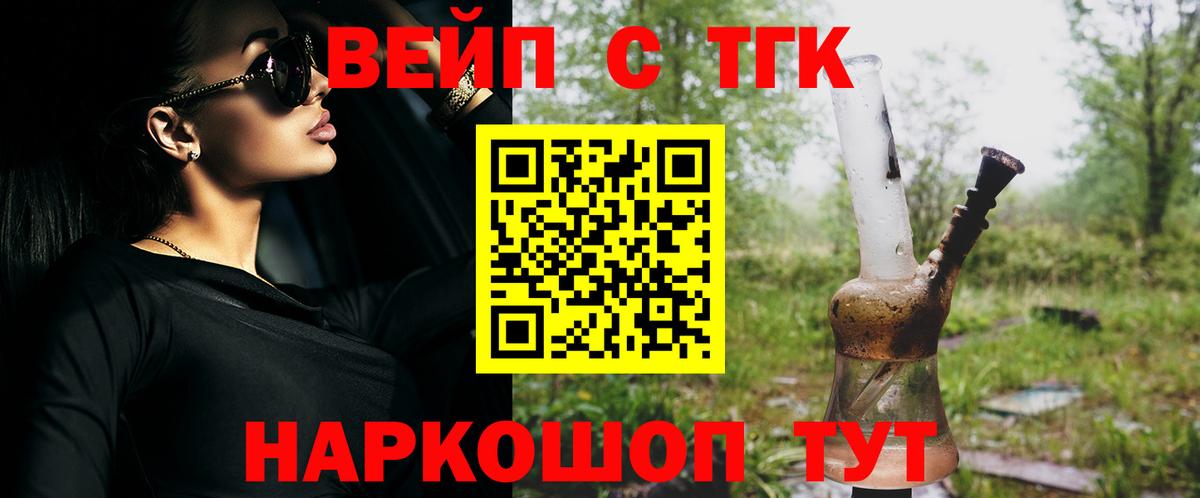 ТГК THC oil  Вход с VPN  Гудермес  ТГК концентрат 