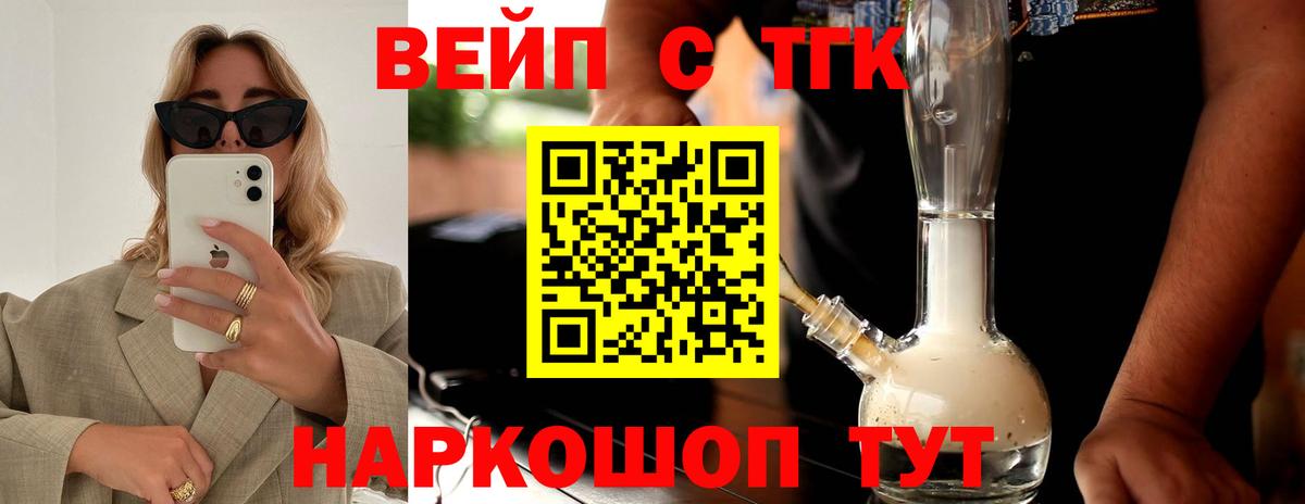 ТГК THC oil Гудермес